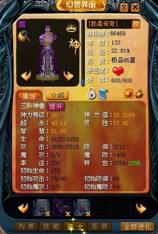 寒风凛冽战意炽！魔域首届跨服家族战八强家族揭秘？
